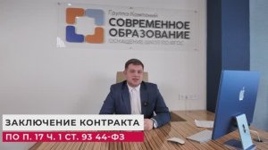 Современное образование