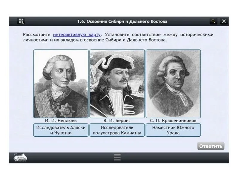 Электронный курс «История» — 7 класс, 35 часов