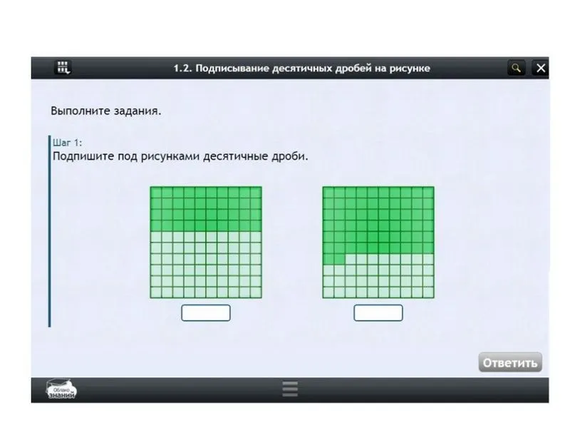 ЭОР «Математика» — 7 класс, 210 часов