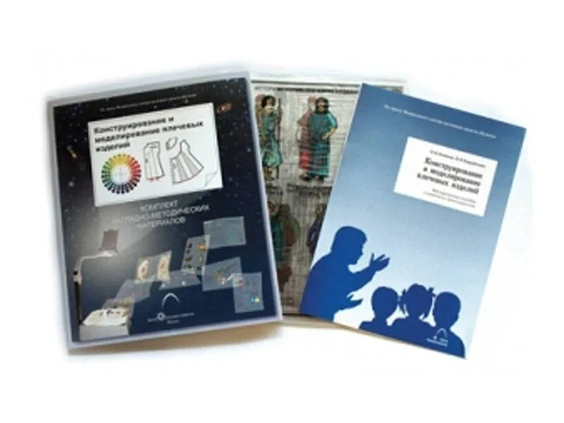 Транспаранты «Конструирование и моделирование плечевых изделий» ЭДГ-3555