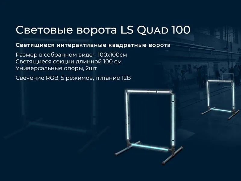 Трасса для соревнований — комплект «Эксплуатация БАС»