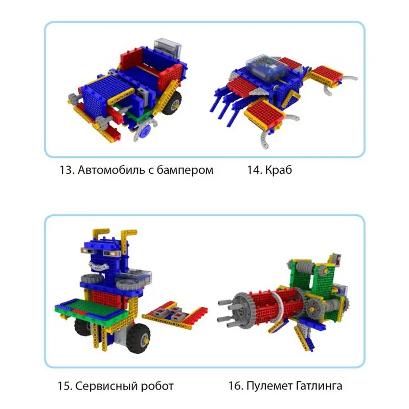 Конструктор по робототехнике MRT 1 Brain A