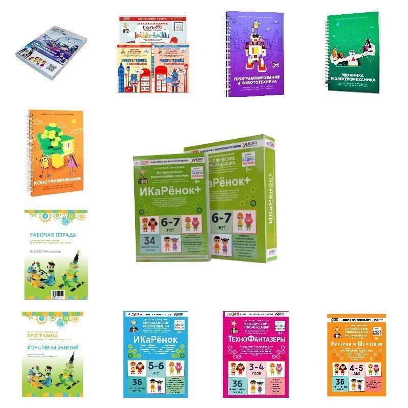Комплект педагога «Конструирование — программирование и робототехника»