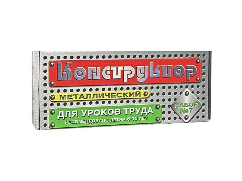 Конструктор "Набор-7" — 148 деталей