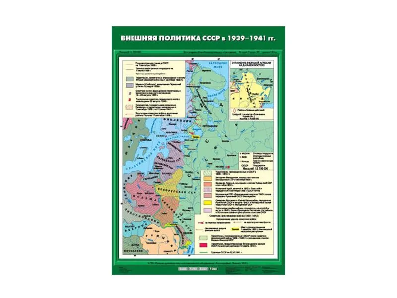 Учебная карта "Внешняя политика СССР 1939–1941" мат. ламинация