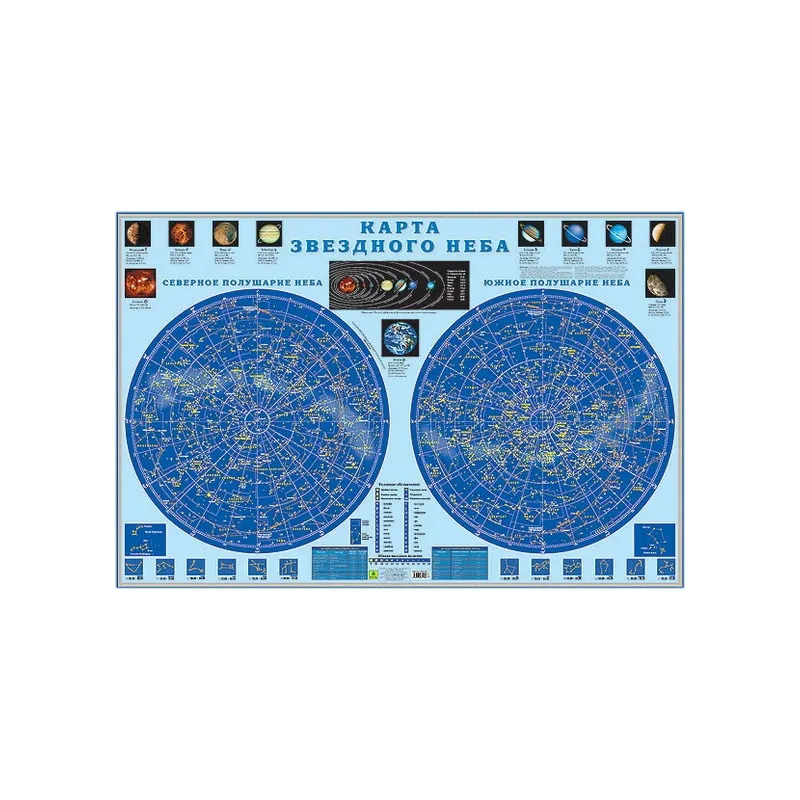 Карта звездного неба ЛВГ-71335