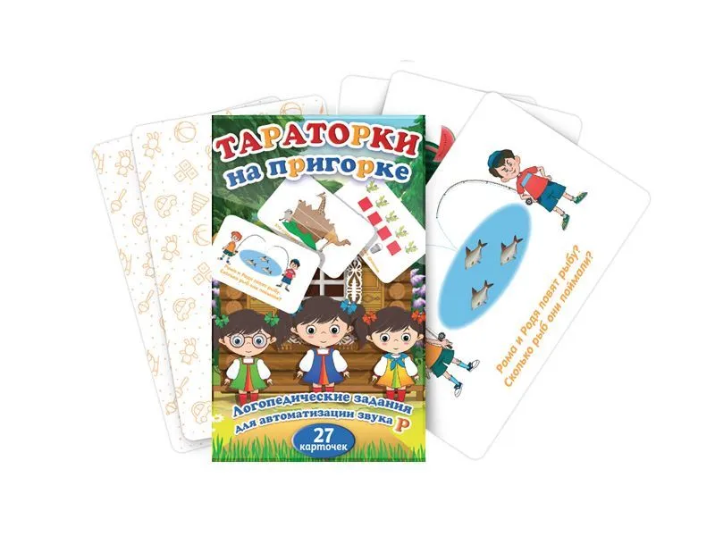 Набор логопедических карточек "Тараторки" — 27 шт.