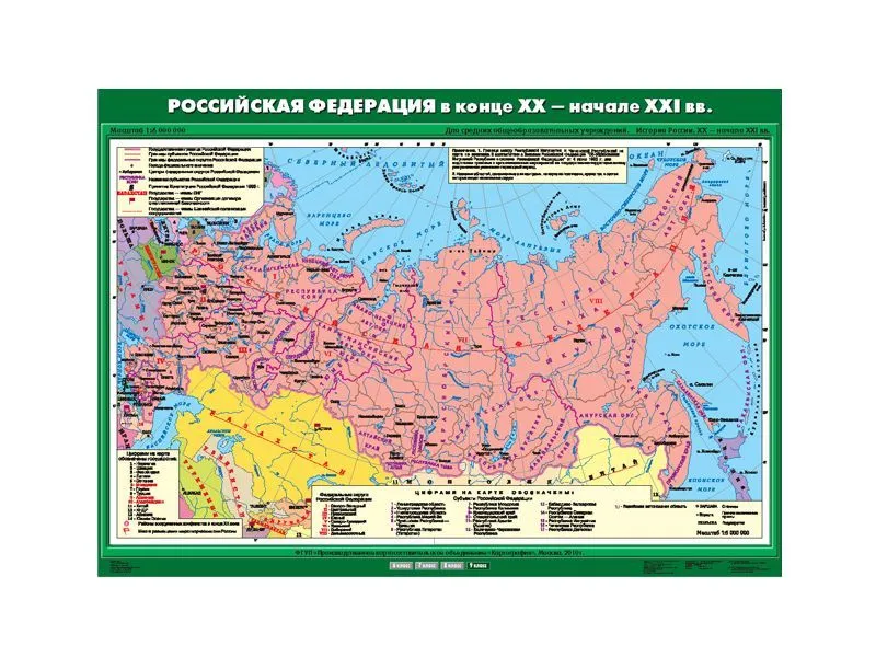 Учебная карта «Российская Федерация» — ламинированная