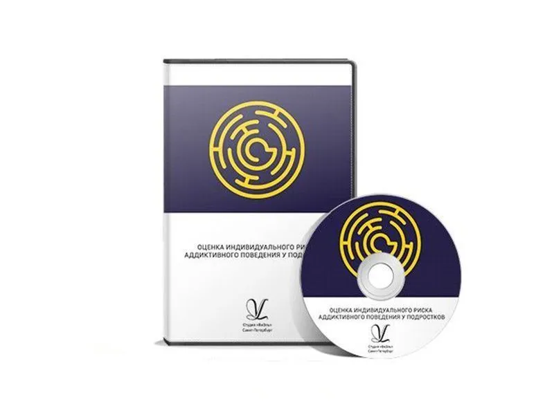 Программа Оценка индивидуального риска аддиктивного поведения у подростков. Локальная верси
