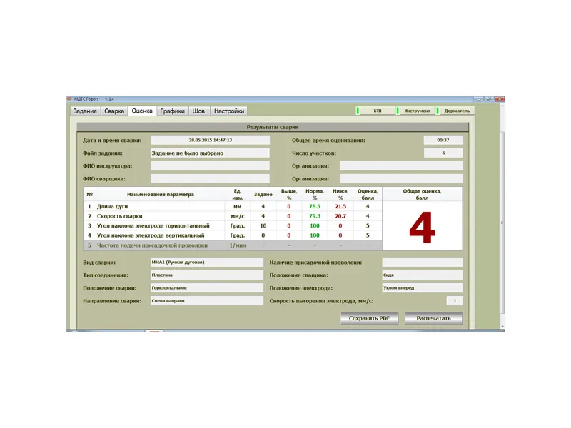 Малоамперный дуговой тренажер сварщика МДТС- Гефест1М