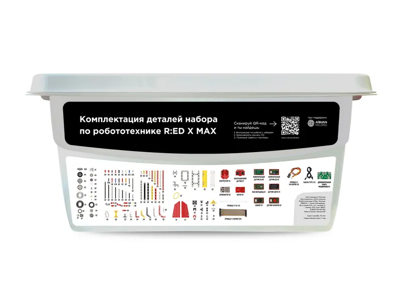 Набор робототехники RED X MAX для 1–6 классов