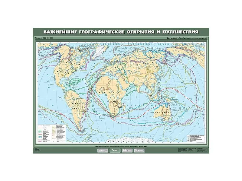 Учебная карта «Важнейшие географические открытия» 100×140