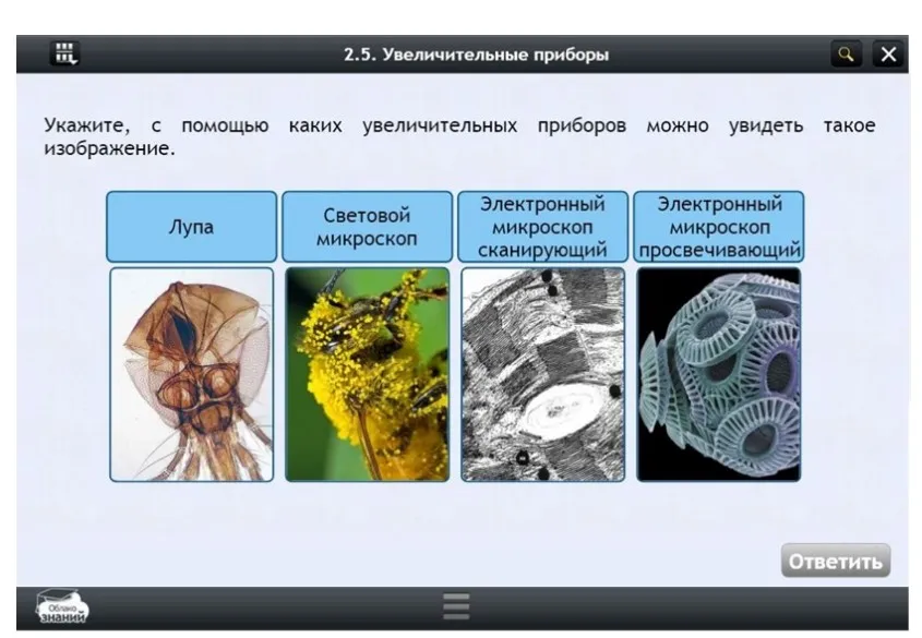 ЭОР по биологии, 11 класс (Облако знаний)