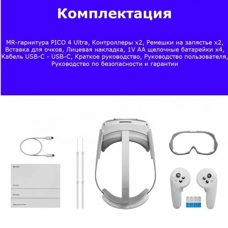 Шлем VR