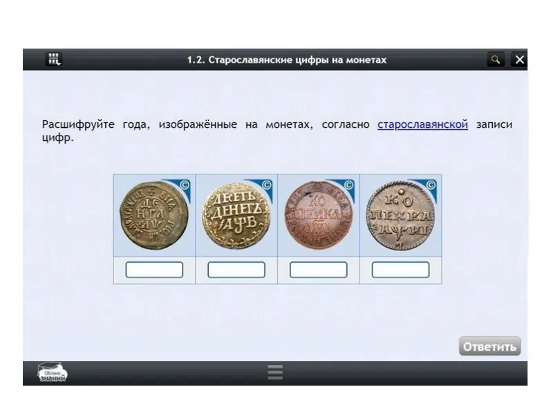 Электронные образовательные ресурсы по предмету Математика (7 класс)