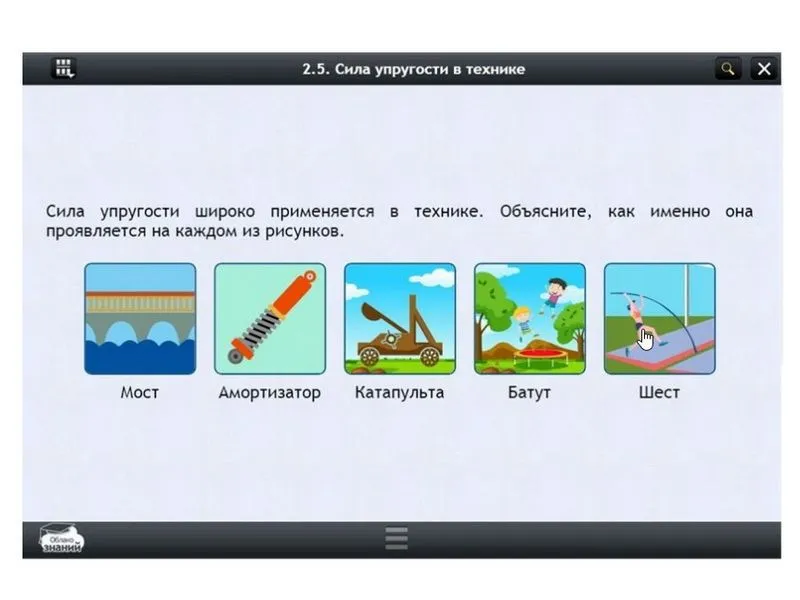ЭОР по физике — 7 класс