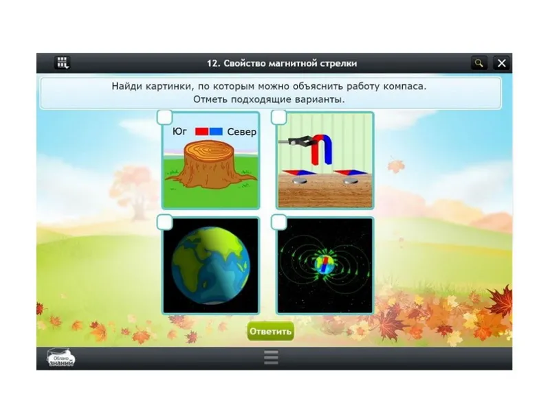 Электронные образовательные ресурсы по предмету Окружающий мир (1 класс)