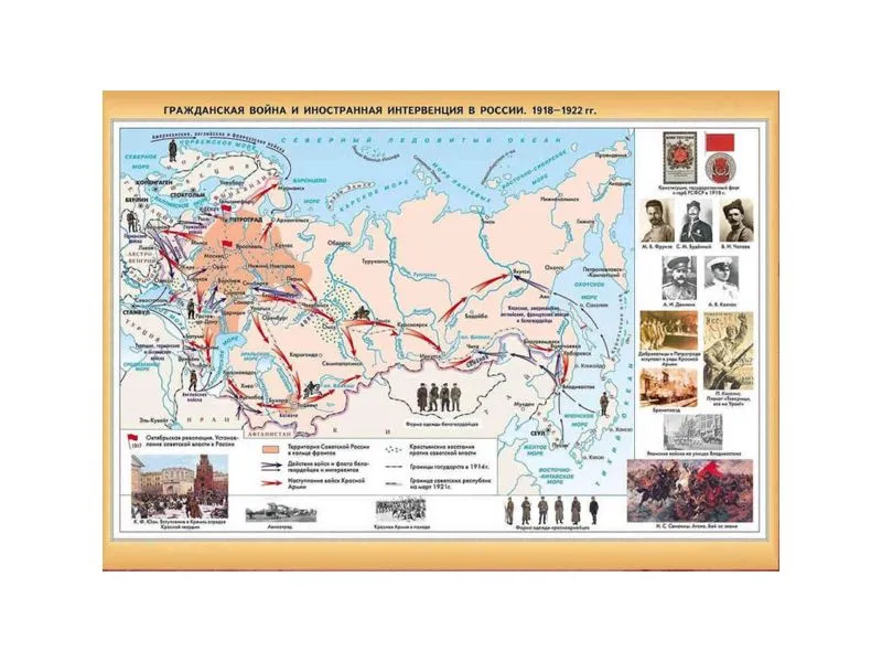 Учебная карта «Гражданская война в России» 1918–1922