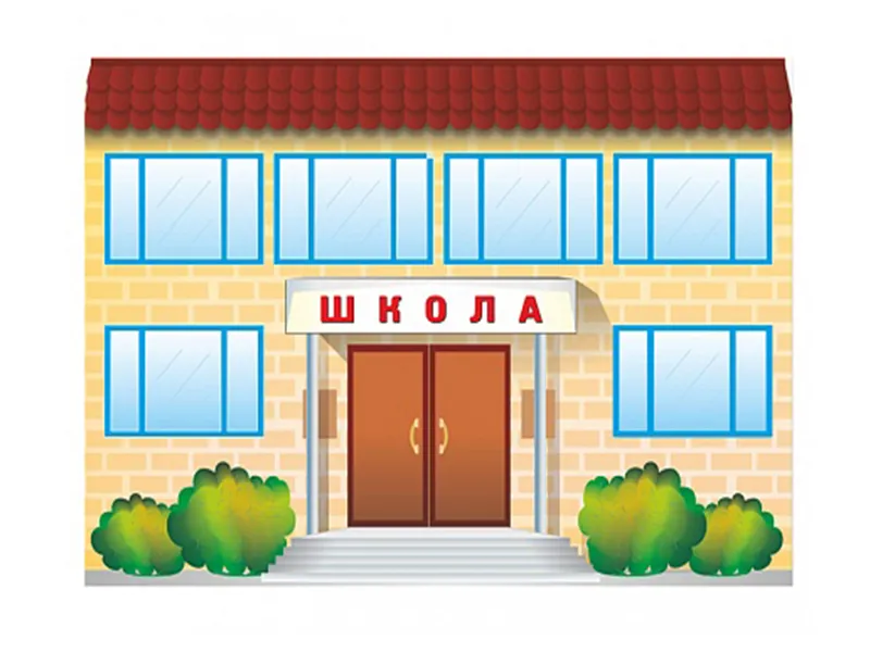 Макет Школа, двухсторонний