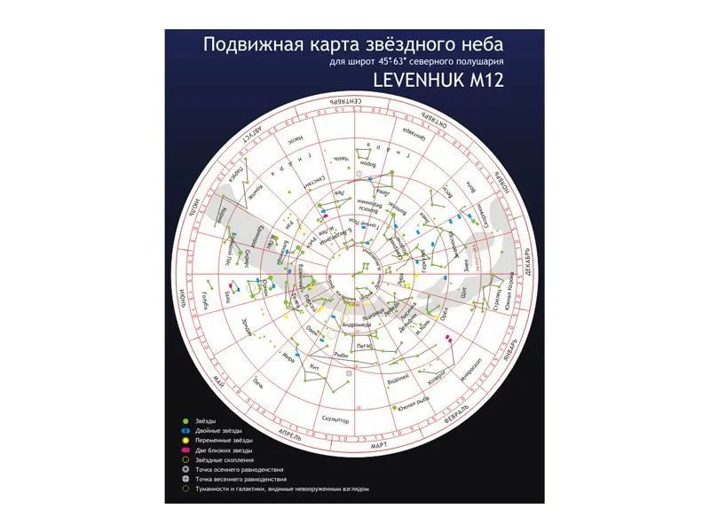 Малая карта звёздного неба 13×14 см