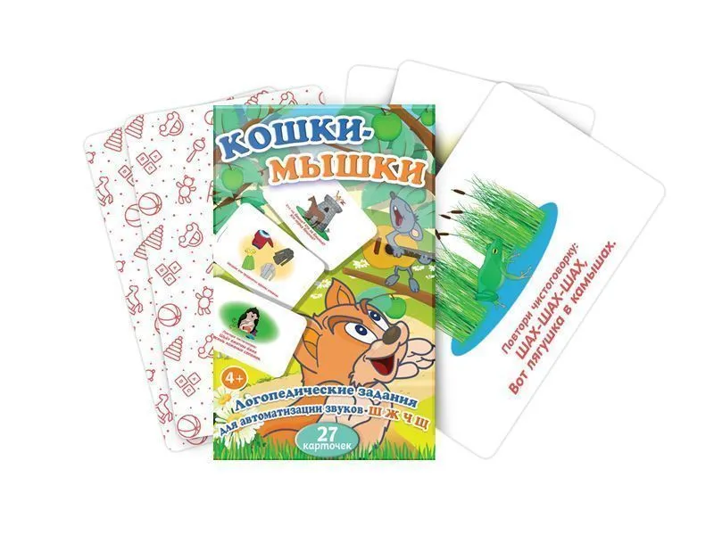 Набор логопедических карточек «Кошки‑мышки», 27 шт.