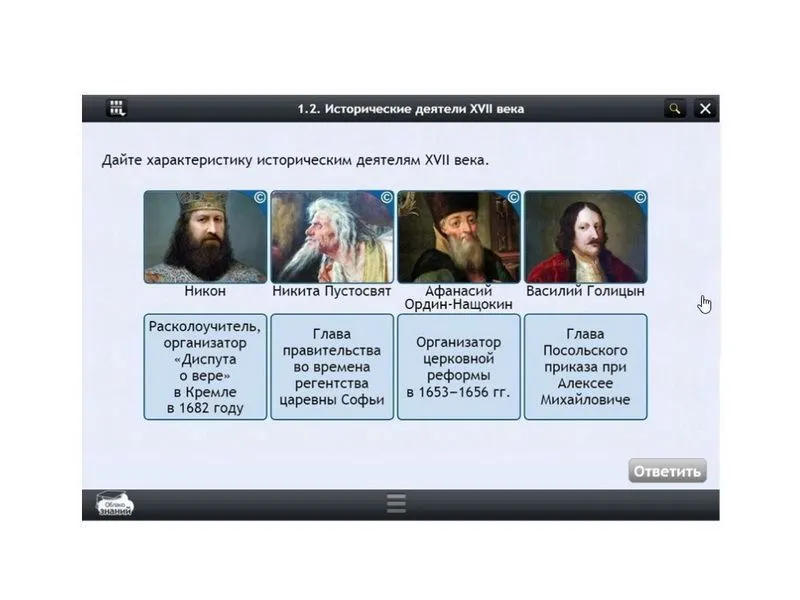 Электронный курс «История» — 7 класс, 35 часов