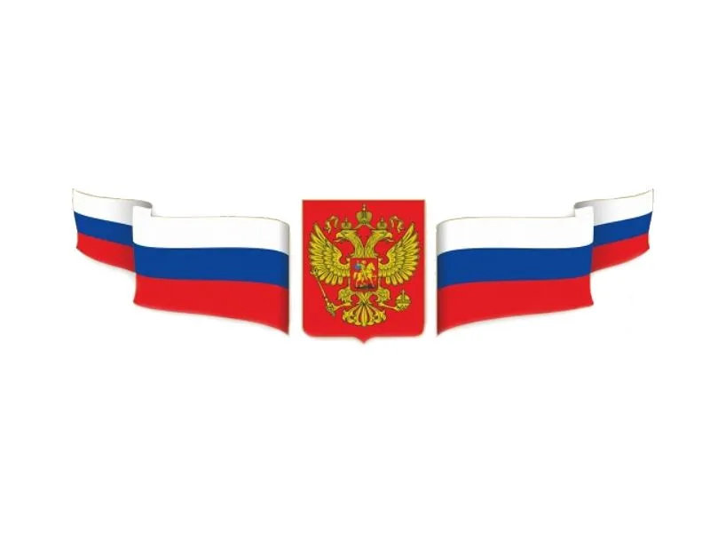 Стенд «Флаговая композиция» 150×50 см