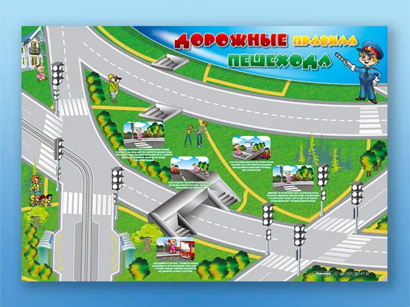 Магнитно-маркерная доска «Дорожные правила» с магнитами