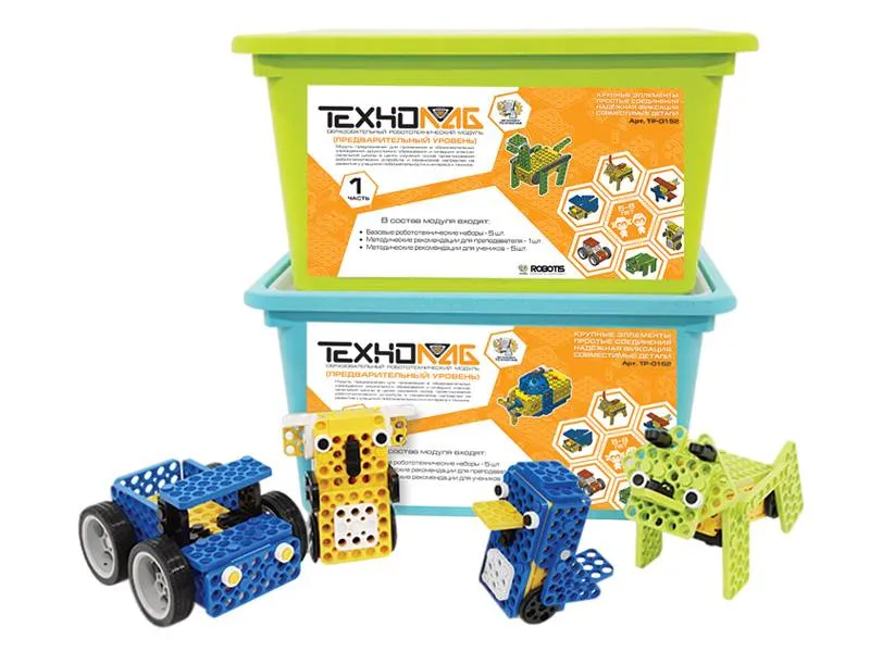 Робототехнический модуль «Предварительный уровень» (5–8 лет)