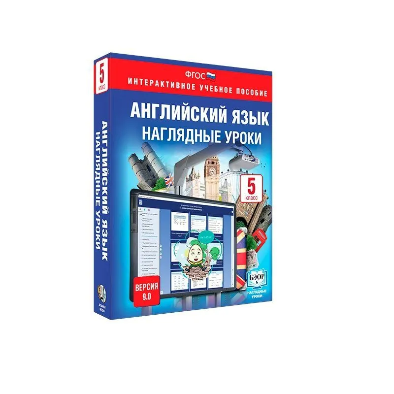 <h1>Библиотека ЭОР. Английский язык. 5 класс. Наглядные уроки</h1>