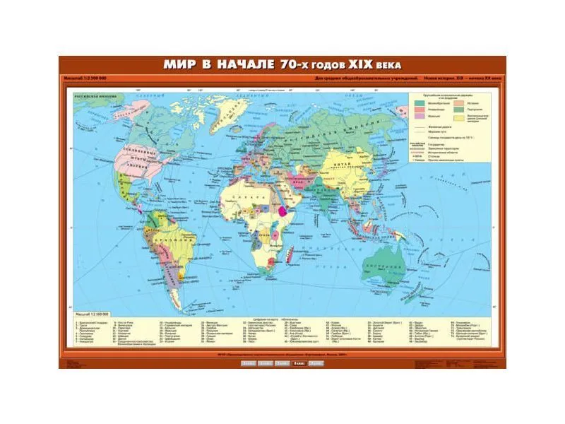 Учебная карта «Мир, начало 70-х XIX в.»
