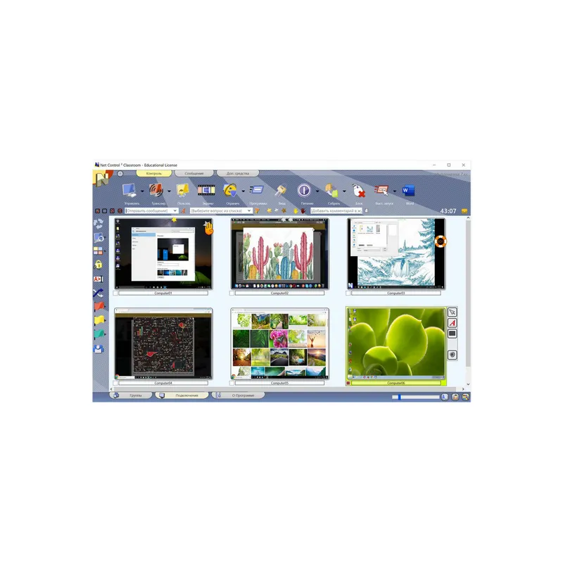 Программный комплекс Net Control 2 SmallClass для управления компьютерным классом (1-20)