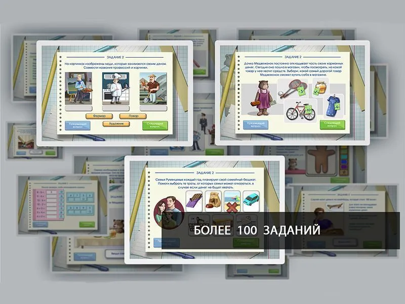 Интерактивный комплекс «Финансовая грамотность» 55"