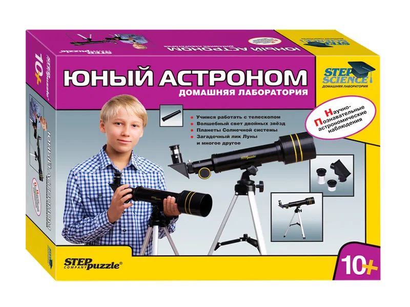 Набор Юный астроном. Домашняя лаборатория