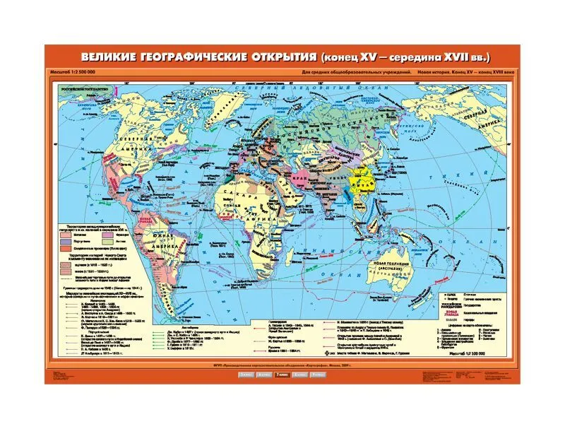 Учебная карта «Великие географические открытия» (конец XV — середина XVII вв.)