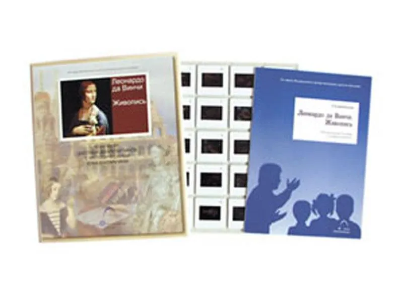 Слайд‑комплект «Леонардо да Винчи. Живопись» — 20 слайдов