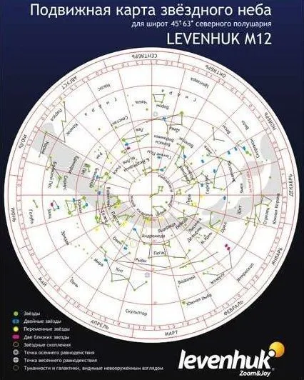 Малая карта звёздного неба 13×14 см