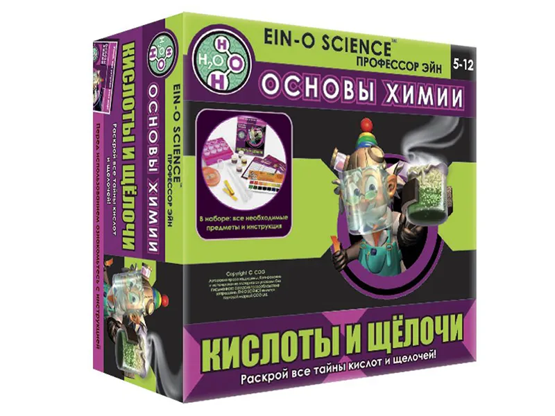 Набор Профессор Эйн: Кислоты и щёлочи