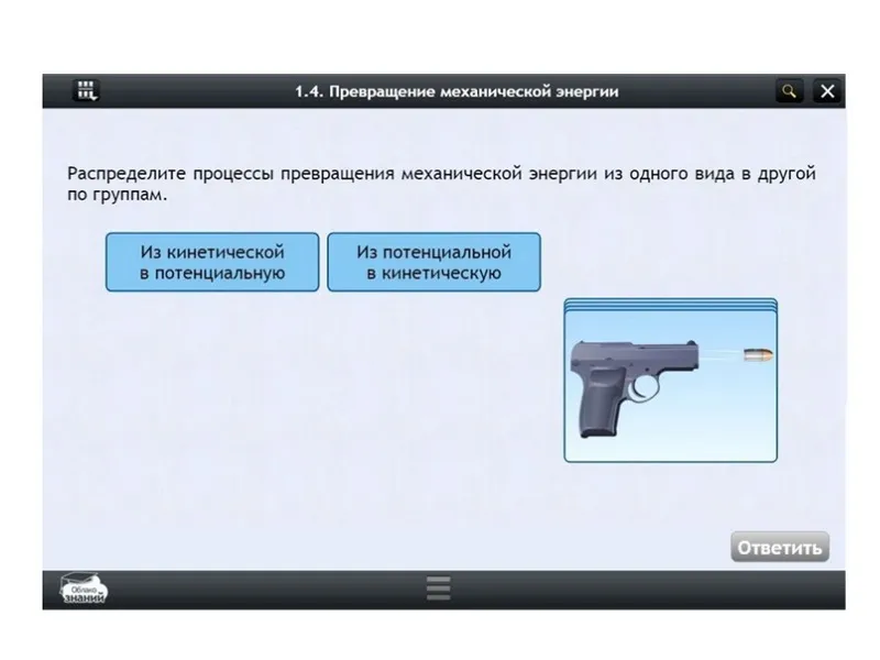 Электронные образовательные ресурсы по предмету Физика (10 класс)