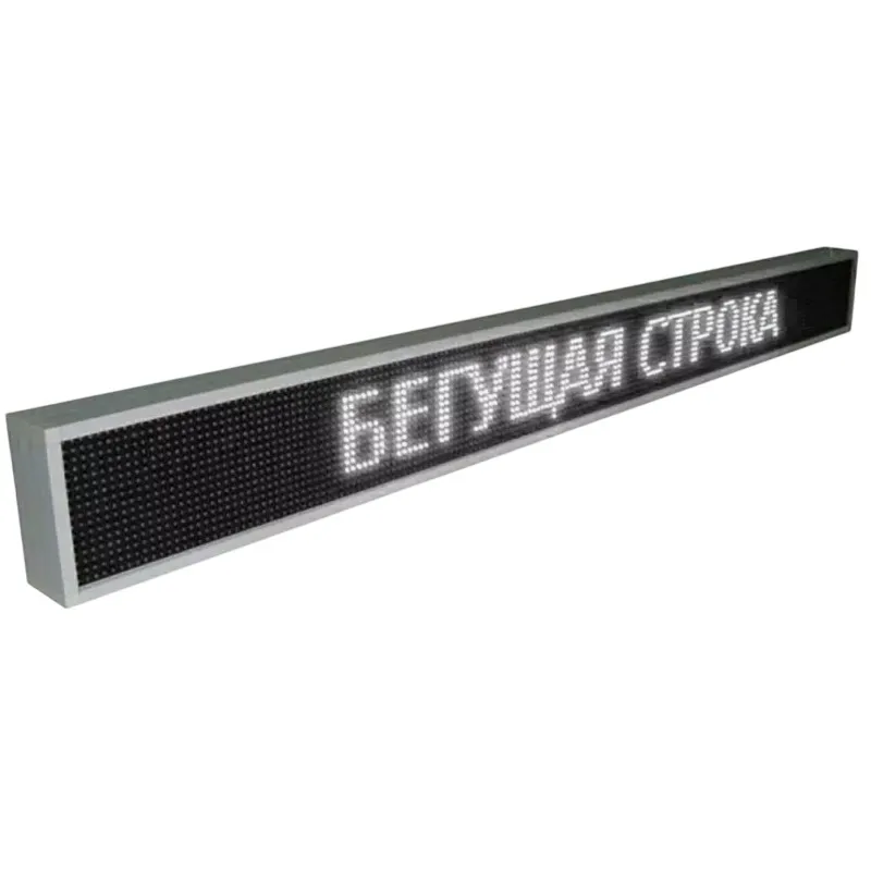 Электронное табло (бегущая строка), ИФТ-БС80