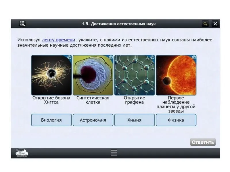 Электронные ресурсы по биологии — 6 класс (35 ч)
