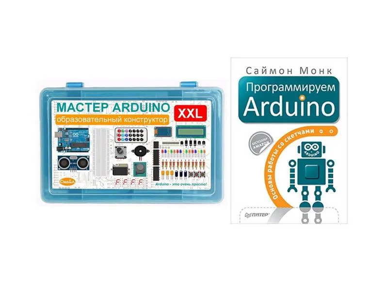 Мастер Arduino XXL — набор с книгой на базе Arduino UNO