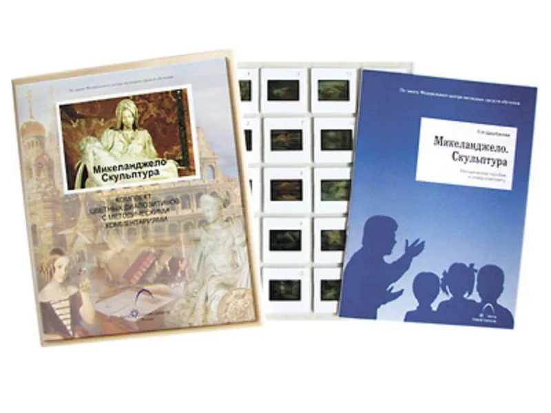 Слайд-комплект по ИЗО «Микеланджело. Скульптура» (20 слайдов)
