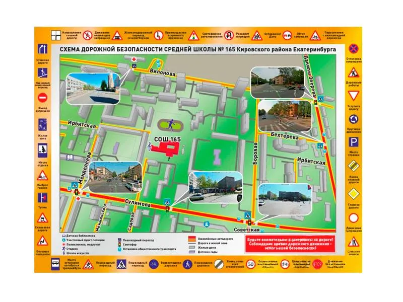 Стенд Паспорт дорожной безопасности 165×110 см