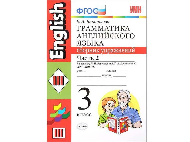 Сборник упражнений по грамматике английского — 350 упражнений