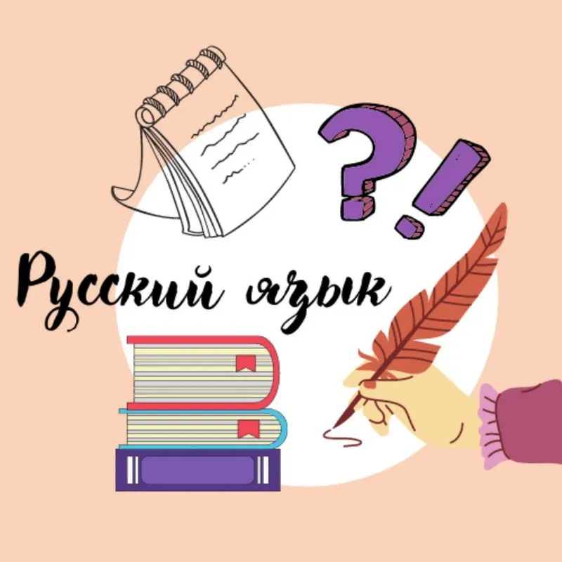 Словари, справочники и энциклопедии по русскому/родному языку и истории родного края и литературному чтению для начальных классов