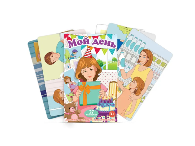 Набор «Мой день» — 27 сюжетных карточек