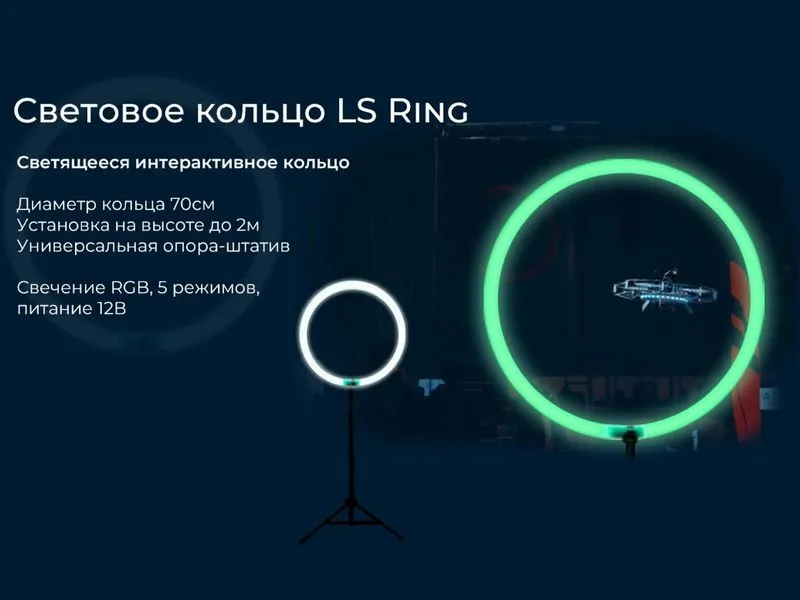 Трасса для соревнований — комплект «Эксплуатация БАС»