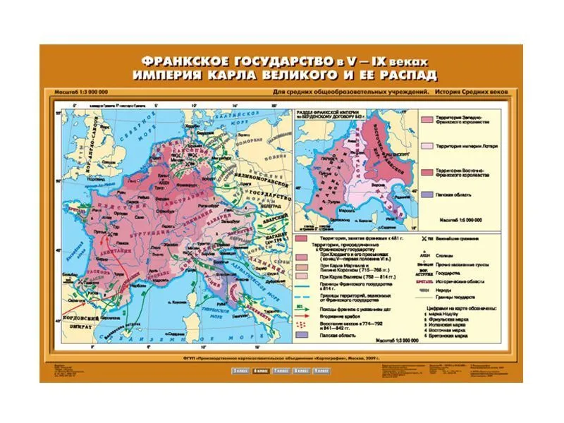 Учебная карта «Франкское государство» — ламинированная