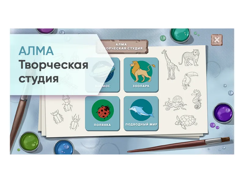 Творческая студия ЛМА-А9 с документ-камерой